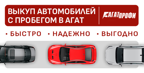 Выкупим Ваш авто с пробегом